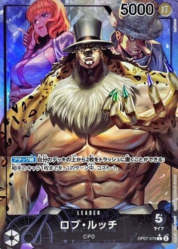 Rob lucci op07 - rob,